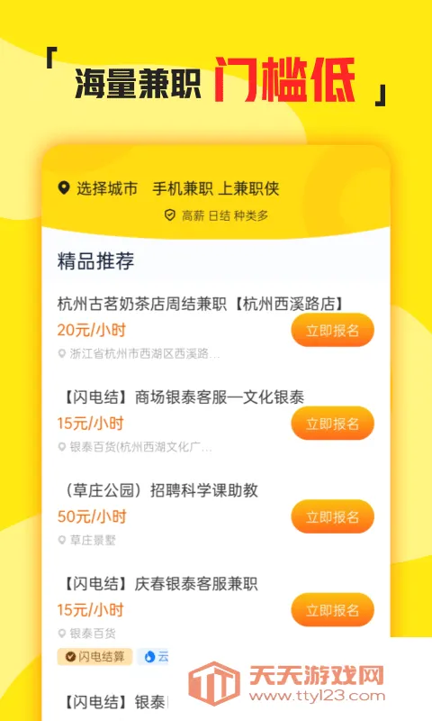 ��ְ��(��ְ�ҹ���ƽ̨)v3.1.41 ��Ѱ��ͼ3