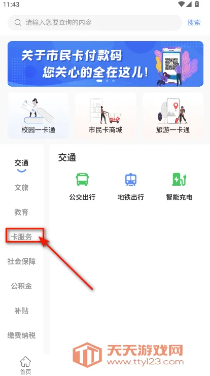 郑州市民卡(市民综合服务平台) 郑州市民卡(市民综合服务平台)