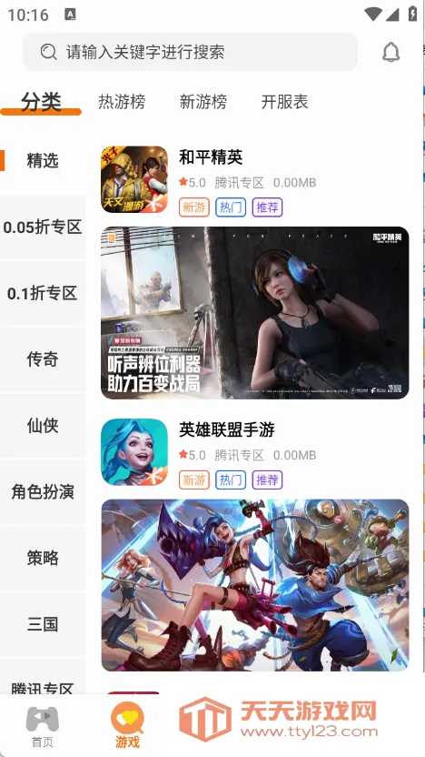 һ����(��Ϸ��������)v3.0.25807 ��Ѱ��ͼ4