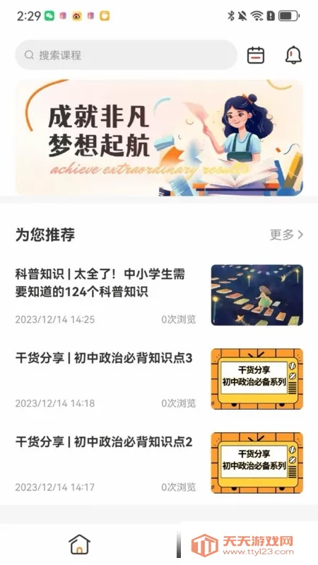 �ɾͷǷ�(����������App)��ͼ0