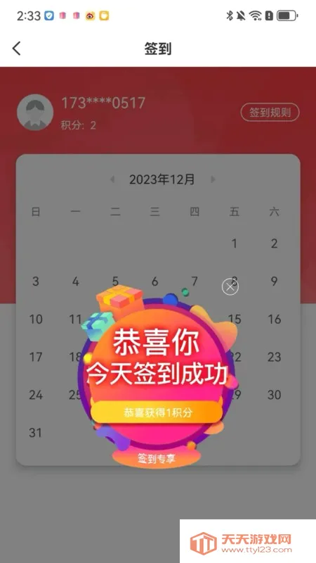 �ɾͷǷ�(����������App)��ͼ4
