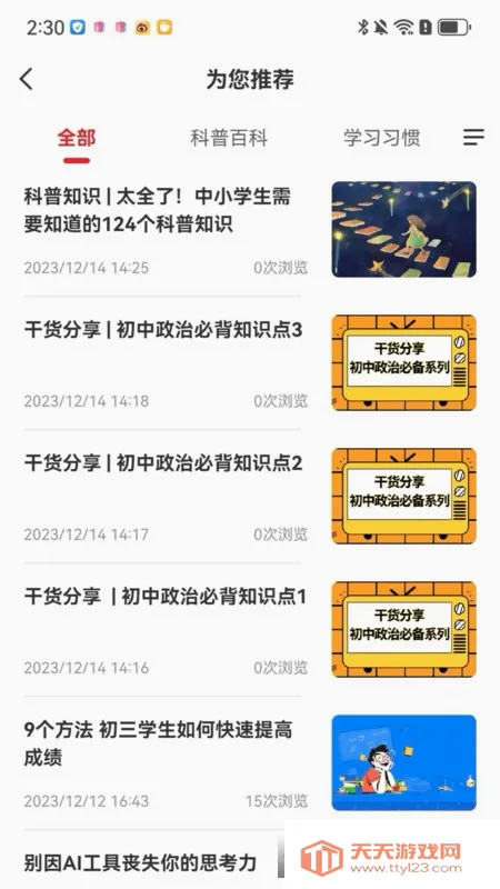 �ɾͷǷ�(����������App)��ͼ2