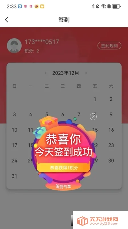 �ɾͷǷ�(����������App)��ͼ3