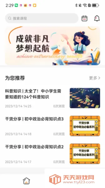 �ɾͷǷ�(����������App)