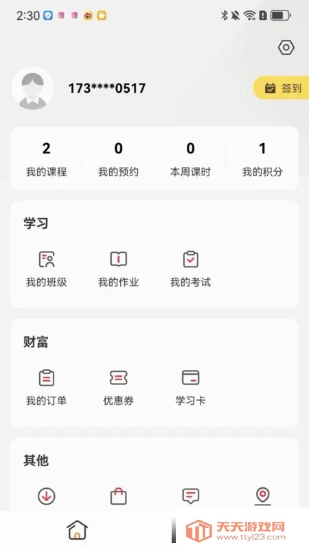 �ɾͷǷ�(����������App)��ͼ1