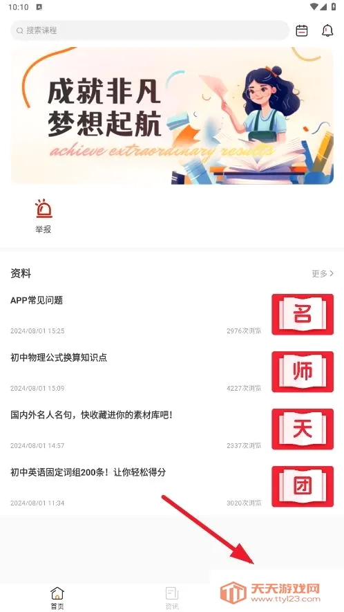 �ɾͷǷ�(����������App)