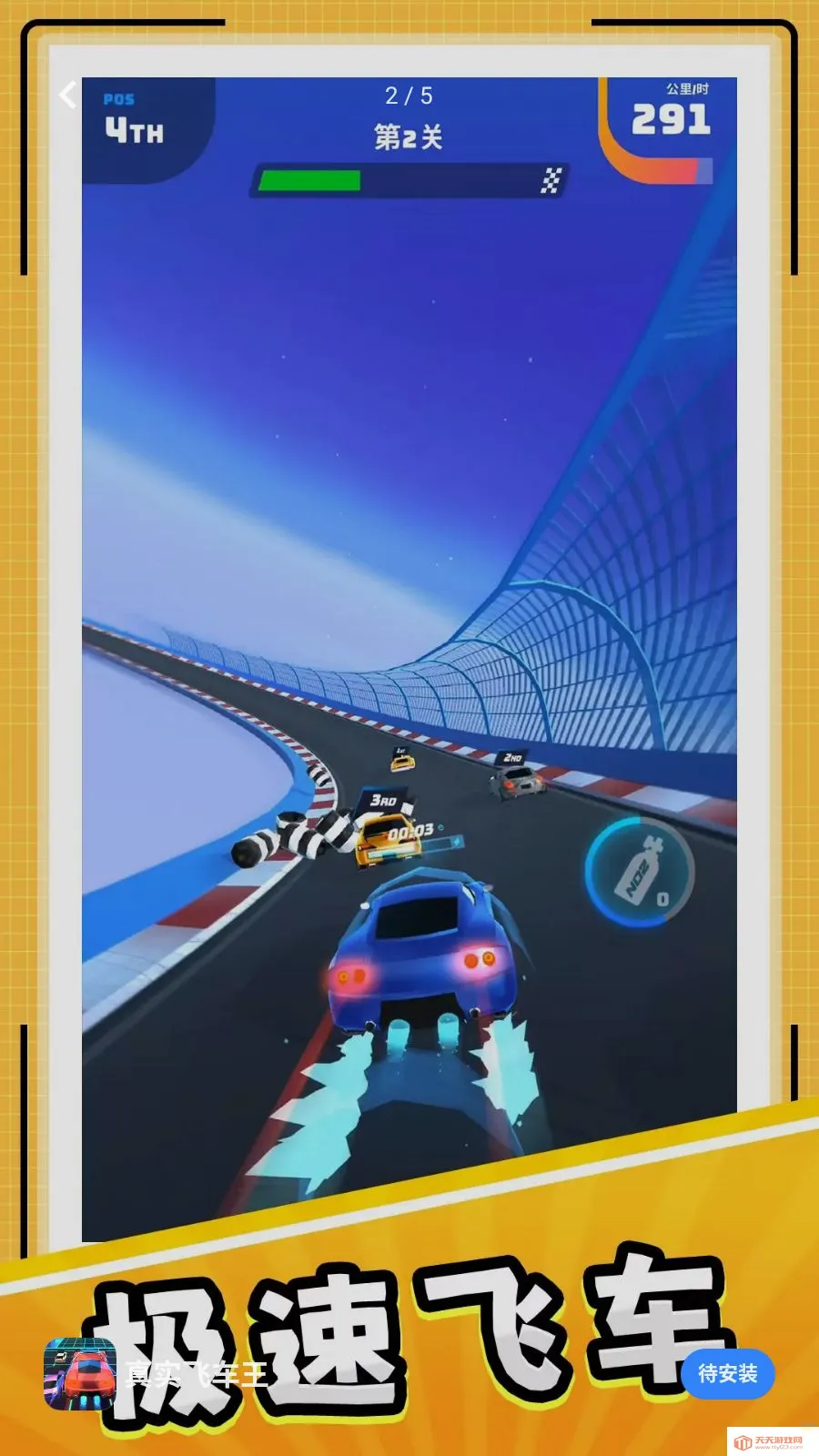 ��ʵ�ɳ���(����Ư����Ϸ)v10.0.1 ��Ѱ��ͼ1