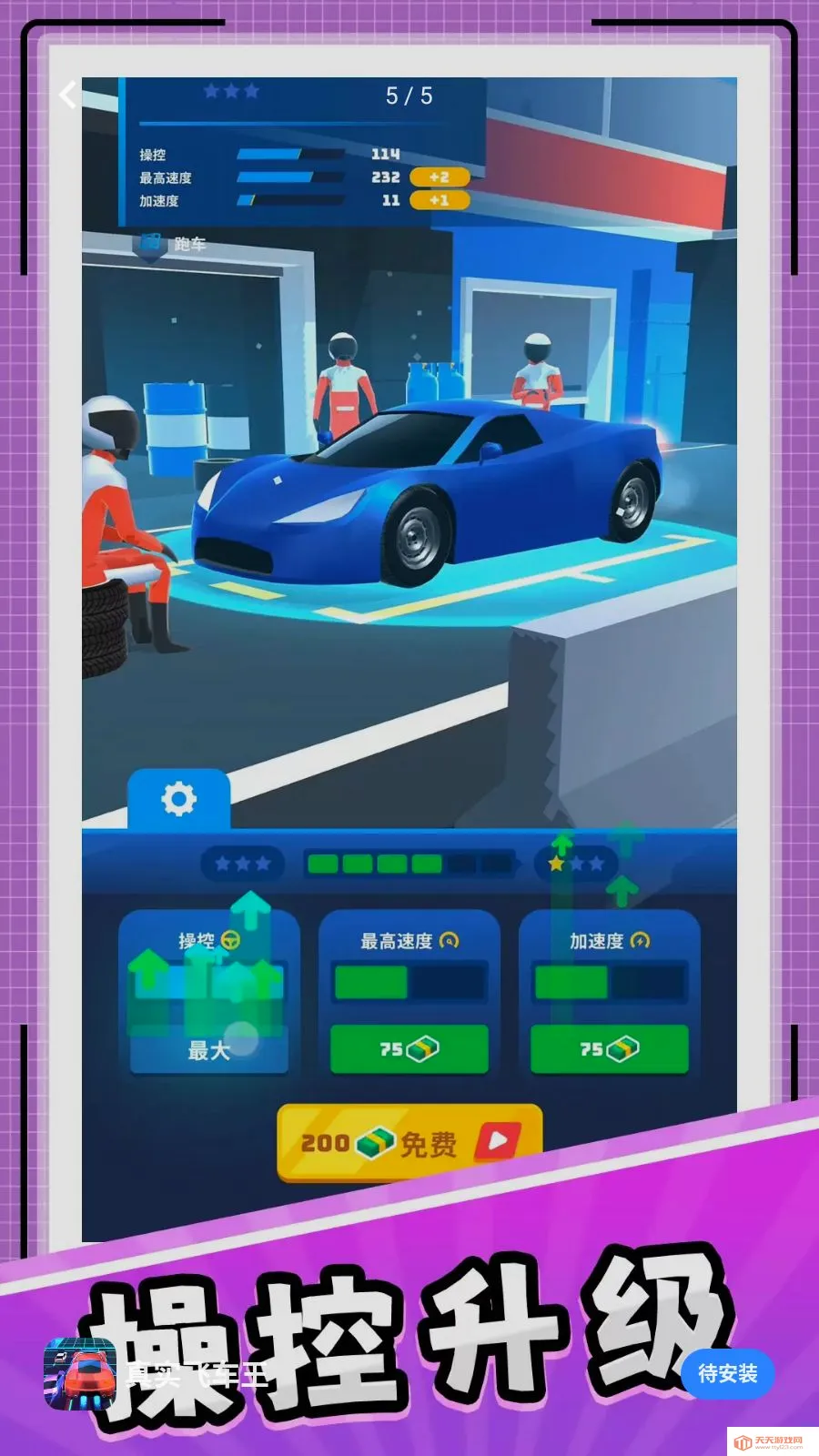 ��ʵ�ɳ���(����Ư����Ϸ)v10.0.1 ��Ѱ��ͼ4