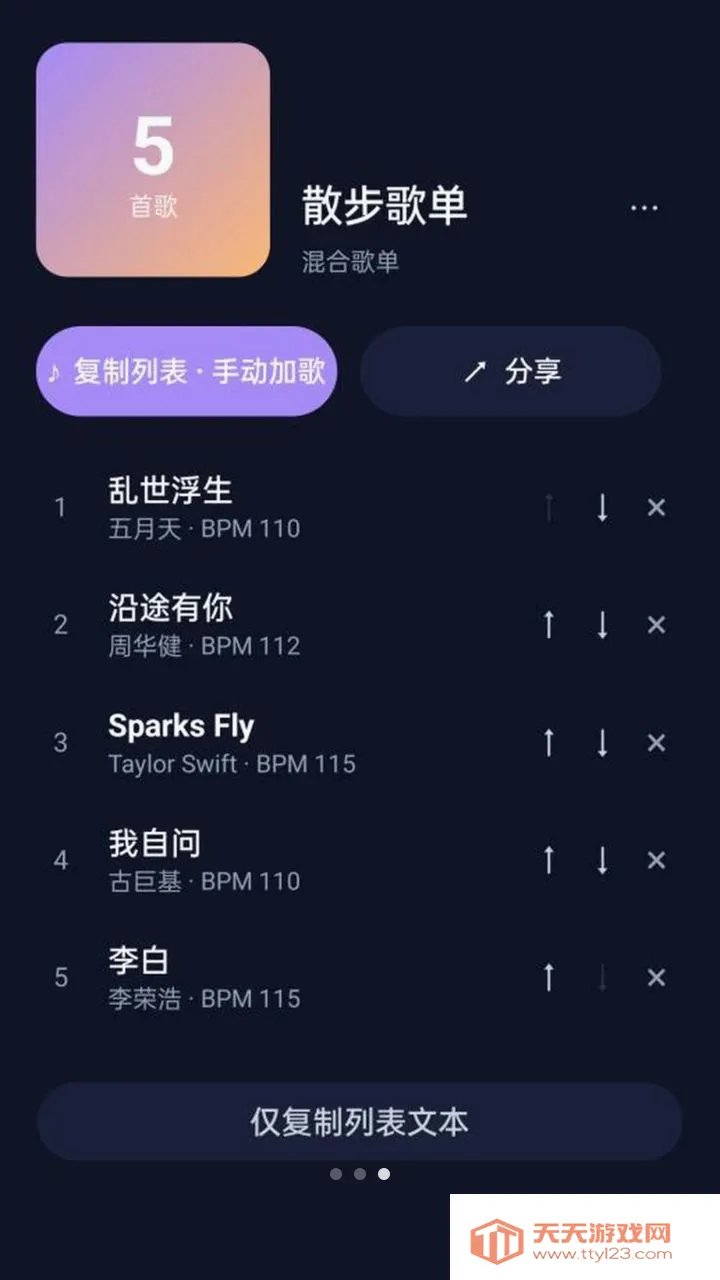 �о����ֽ��Ĺ���(�˶����ֽ���Ӧ��)v1.9.14 ��׿���ͼ2