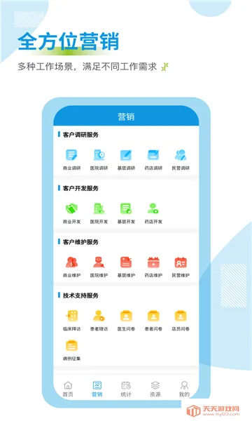 ҩ��ͨ��׿�ֻ���v3.0.9 ��Ѱ��ͼ0