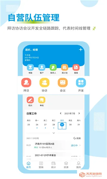 ҩ��ͨ��׿�ֻ���v3.0.9 ��Ѱ��ͼ2