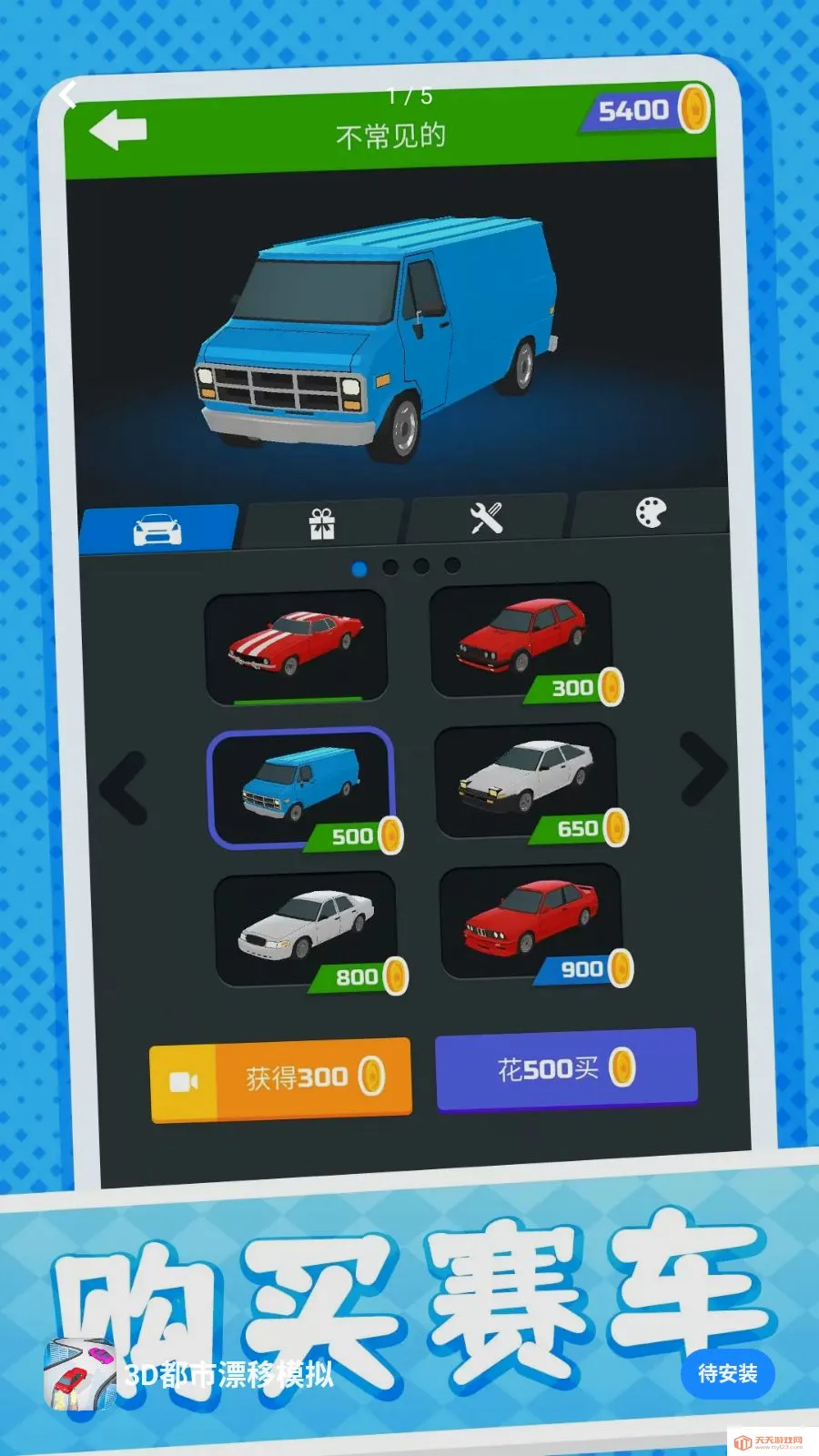 3D����Ư��ģ��(Ư��������Ϸ)v10.0.1 �ٷ������ͼ0