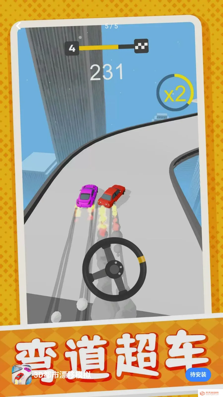 3D����Ư��ģ��(Ư��������Ϸ)v10.0.1 �ٷ������ͼ4