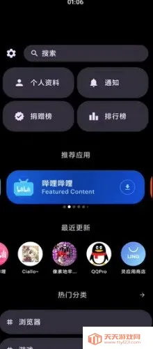 ��Ӧ���̵�2026�ٷ����°汾��ͼ2