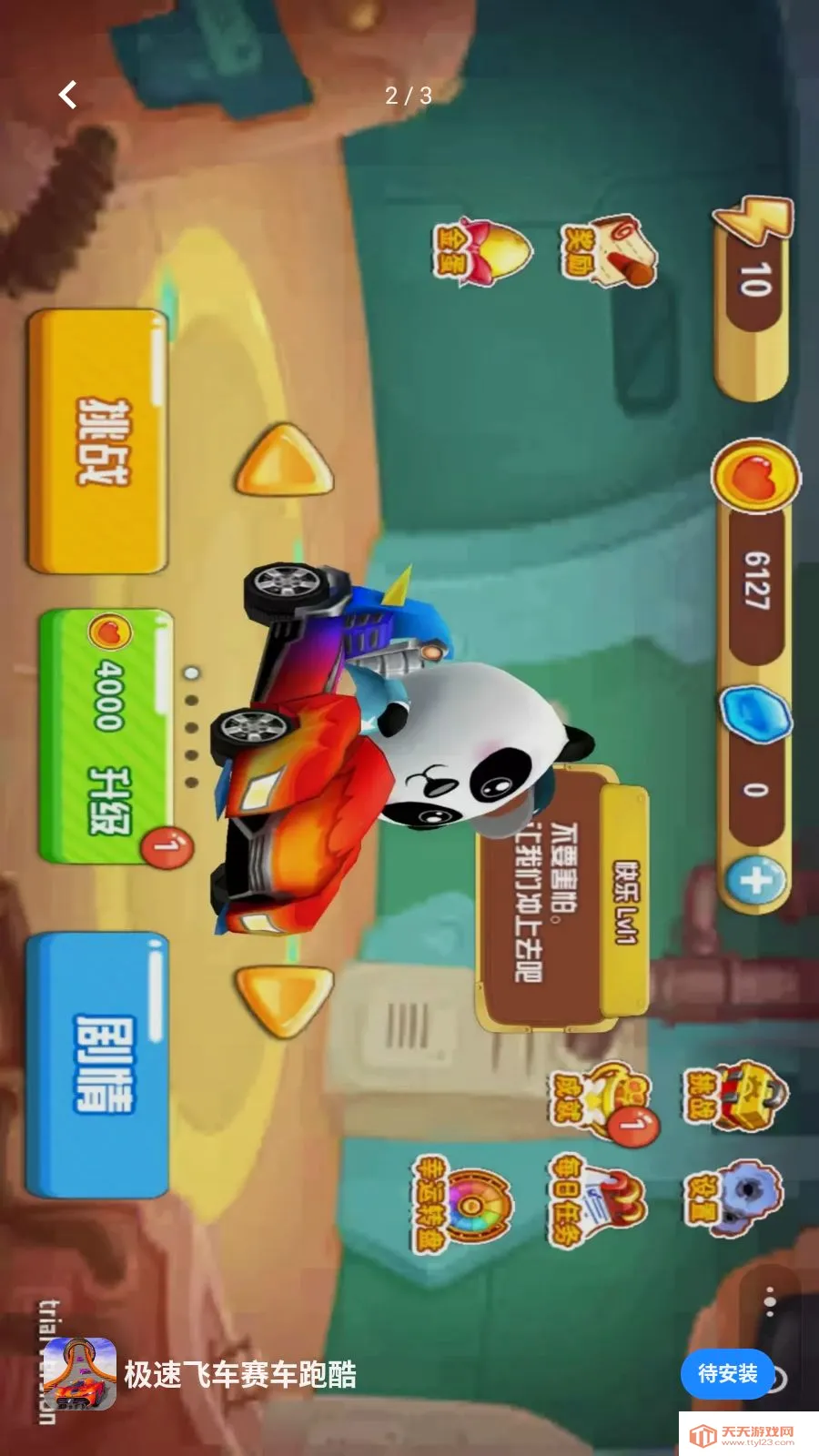 ���ٷɳ������ܿ�2026���°汾v0.0.2605221818 �ֻ����ͼ1