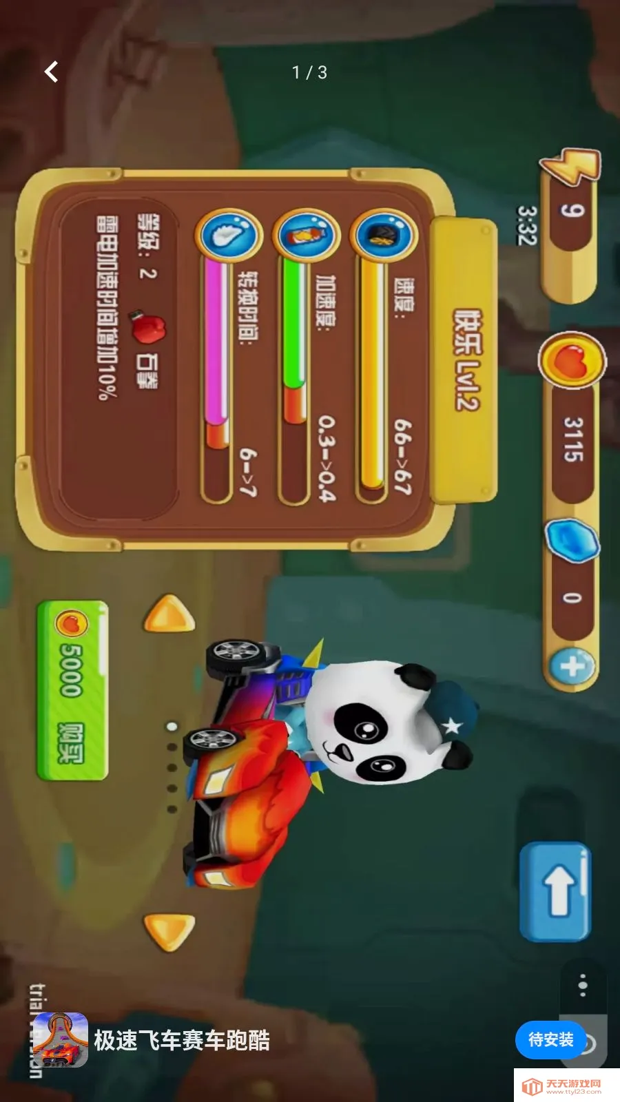 ���ٷɳ������ܿ�2026���°汾v0.0.2605221818 �ֻ����ͼ0