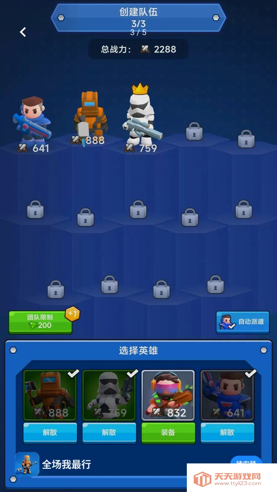 ȫ��������(̫�վ�Ӫս����Ϸ)v300.1.1 ��Ѱ��ͼ2