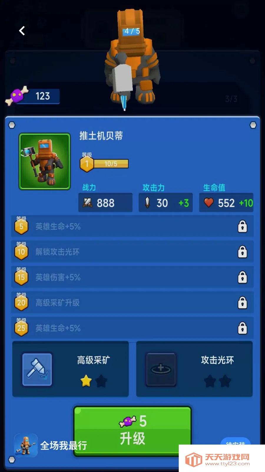 ȫ��������(̫�վ�Ӫս����Ϸ)v300.1.1 ��Ѱ��ͼ3