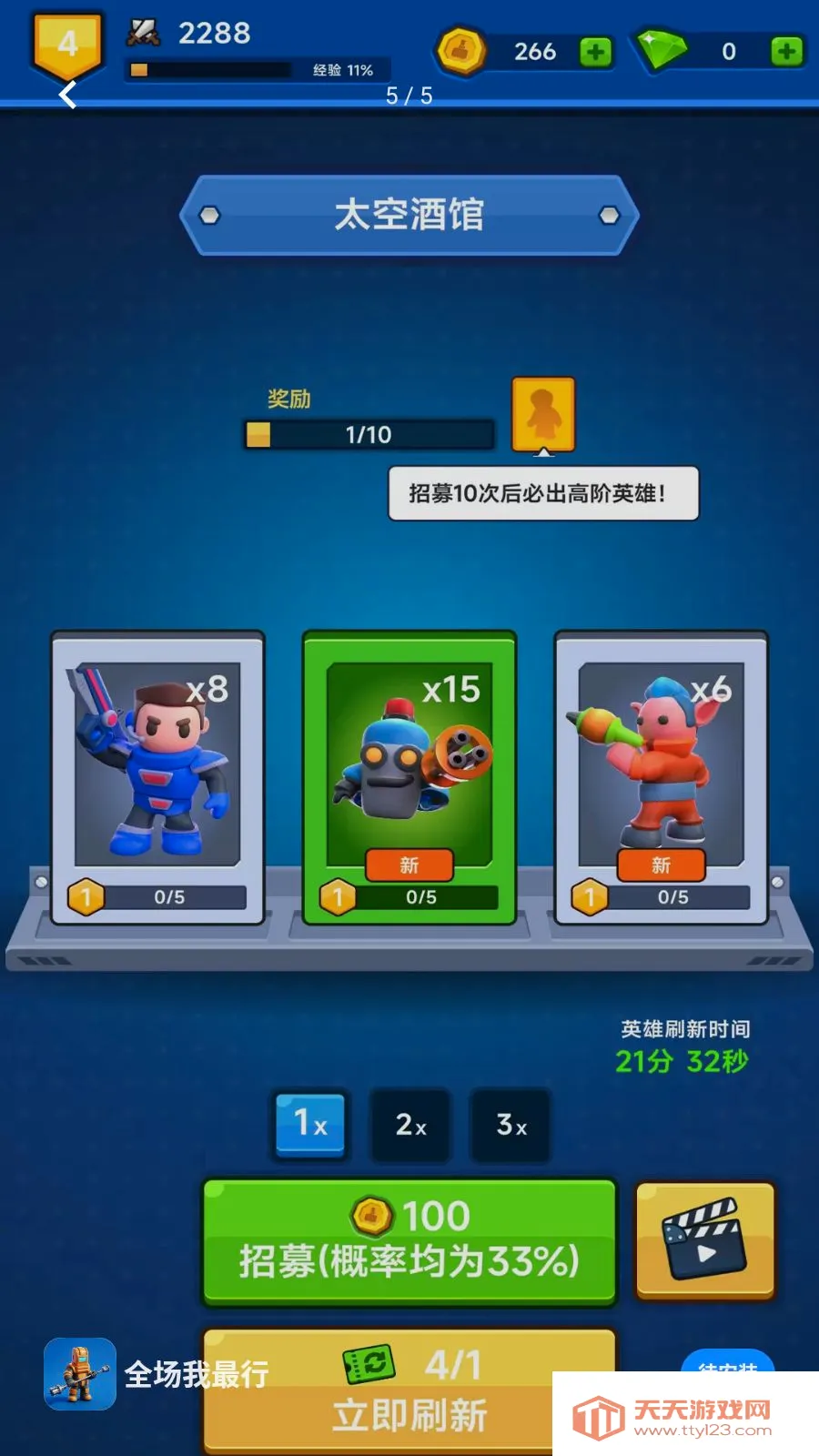 ȫ��������(̫�վ�Ӫս����Ϸ)v300.1.1 ��Ѱ��ͼ4