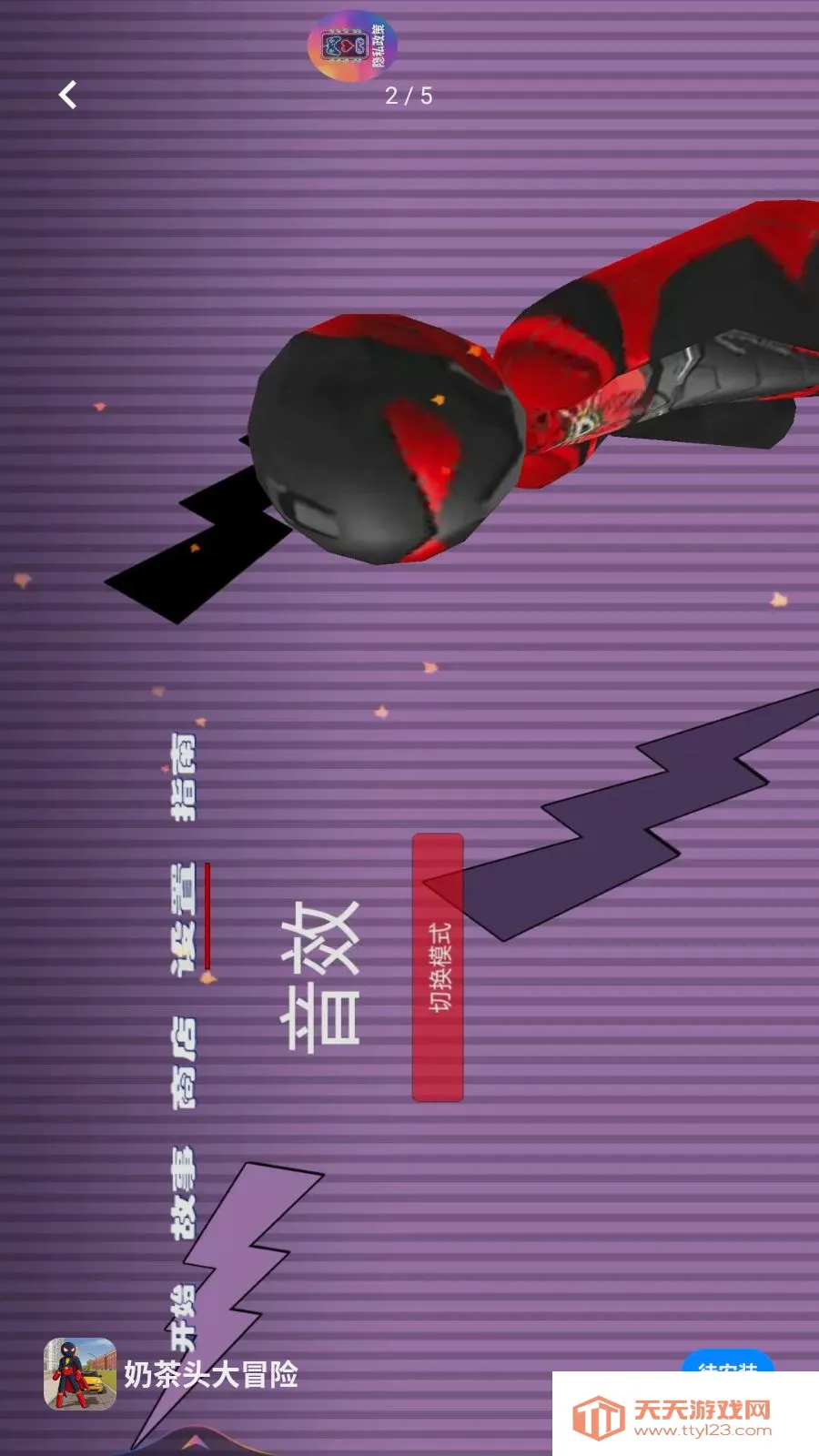 �̲�ͷ��ð�հ�׿�ֻ���v1.0.0 �ٷ������ͼ1