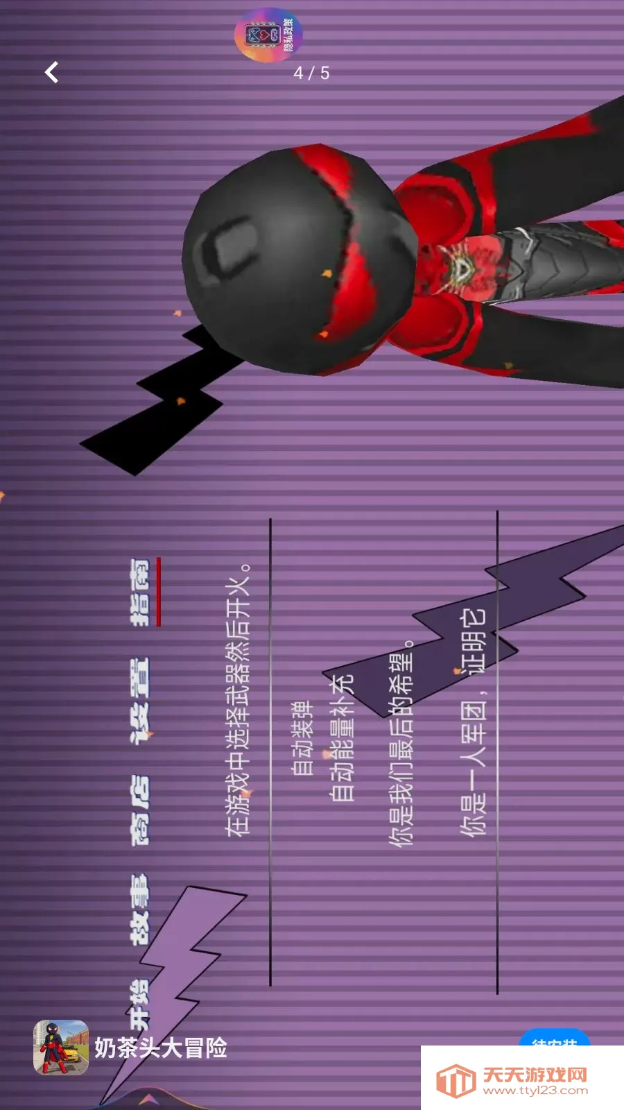 �̲�ͷ��ð�հ�׿�ֻ���v1.0.0 �ٷ������ͼ3