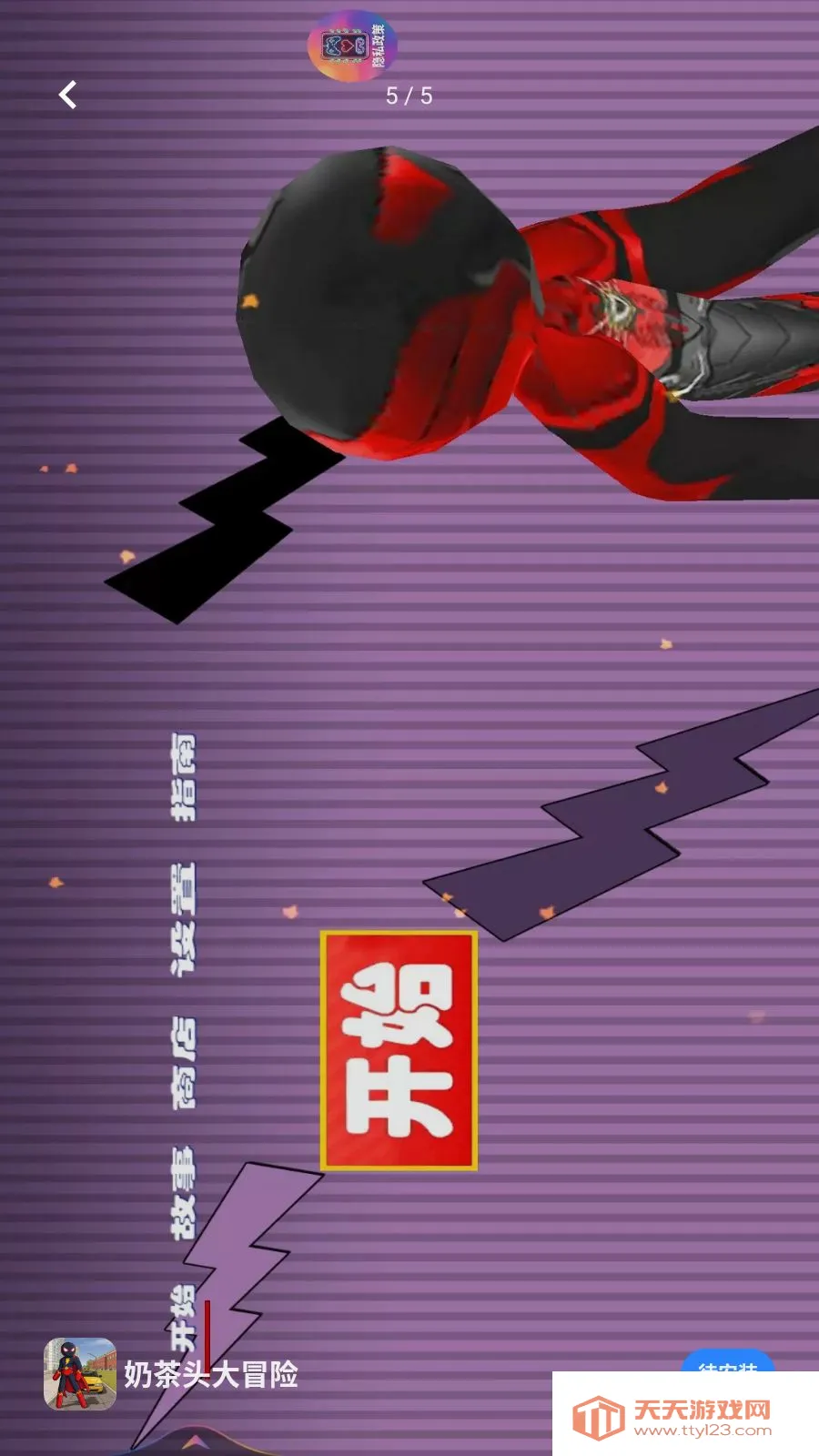 �̲�ͷ��ð�հ�׿�ֻ���v1.0.0 �ٷ������ͼ4