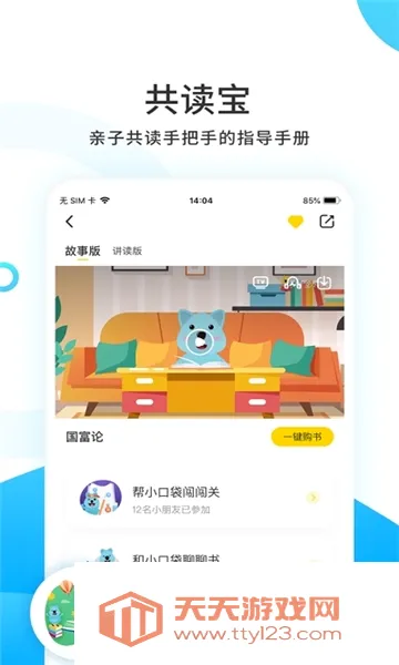 С����ѧ��(�׶������Ķ�����)��ͼ0