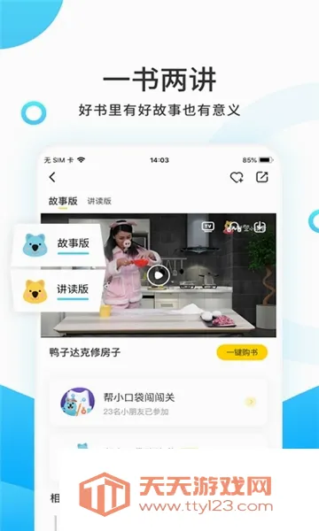 С����ѧ��(�׶������Ķ�����)��ͼ1