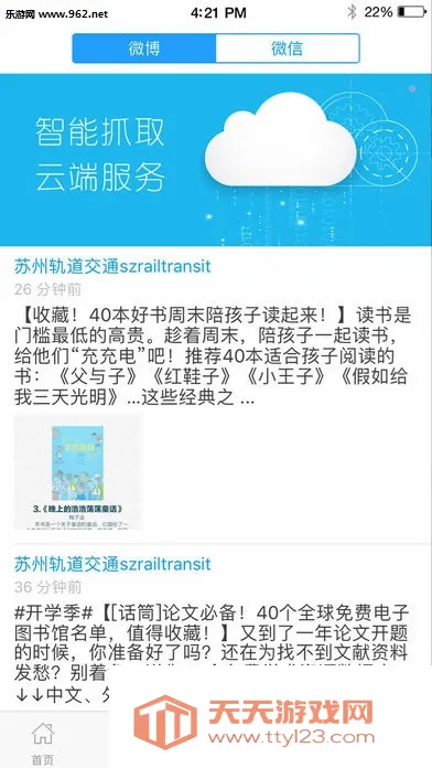 ���⽭(�⽭��ý��ƽ̨)��ͼ2