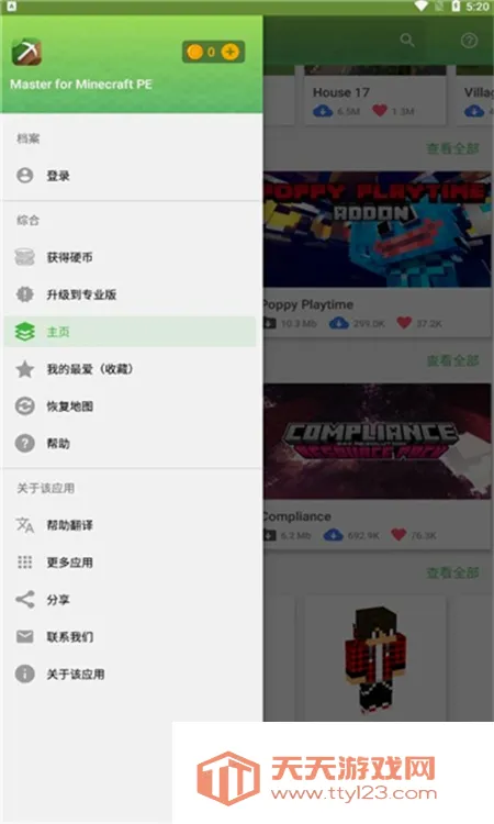 Master for Minecraft PE(�ҵ�����ģ�鹤��)