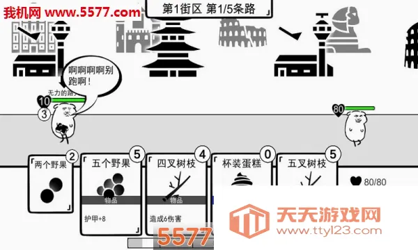 �����ܺ���(���Կ�����Ϸ)v1.2 ��׿���ͼ4