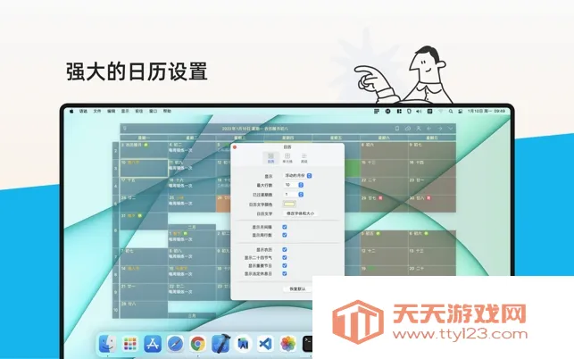 �����嵥(�ճ̹�������)��ͼ1