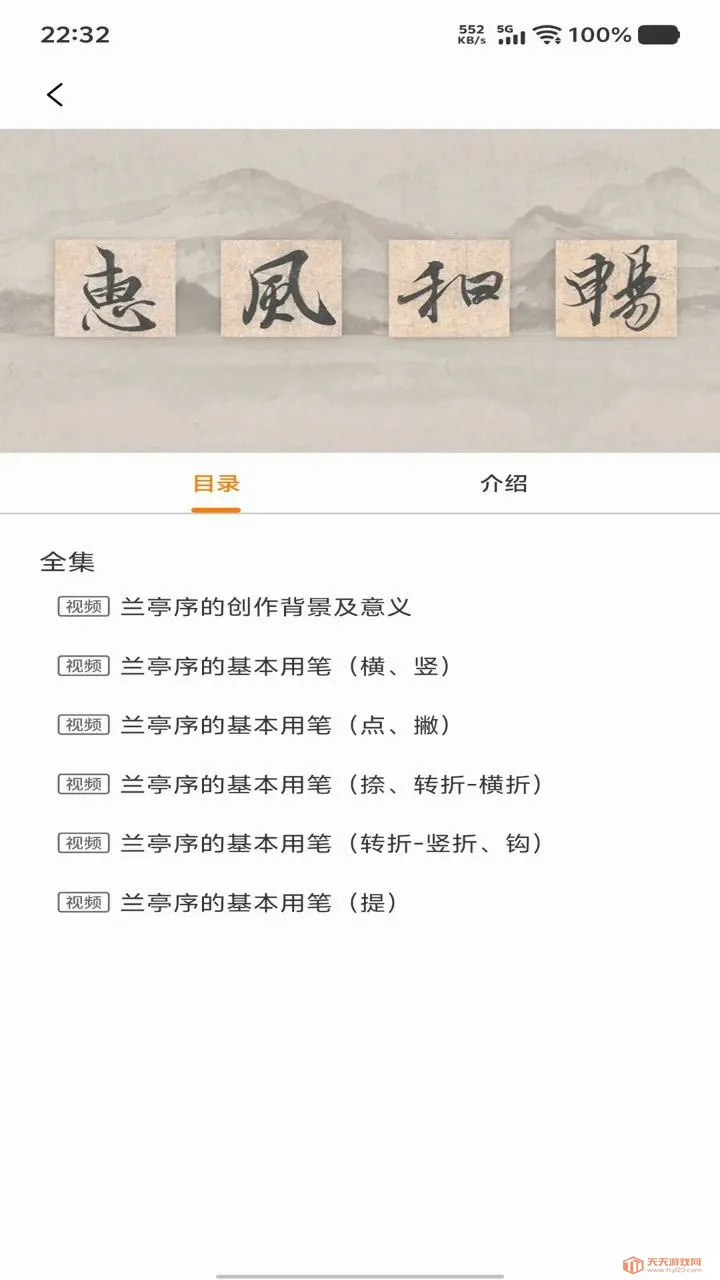 С��ʥ(�鷨ѧϰ����)��ͼ0