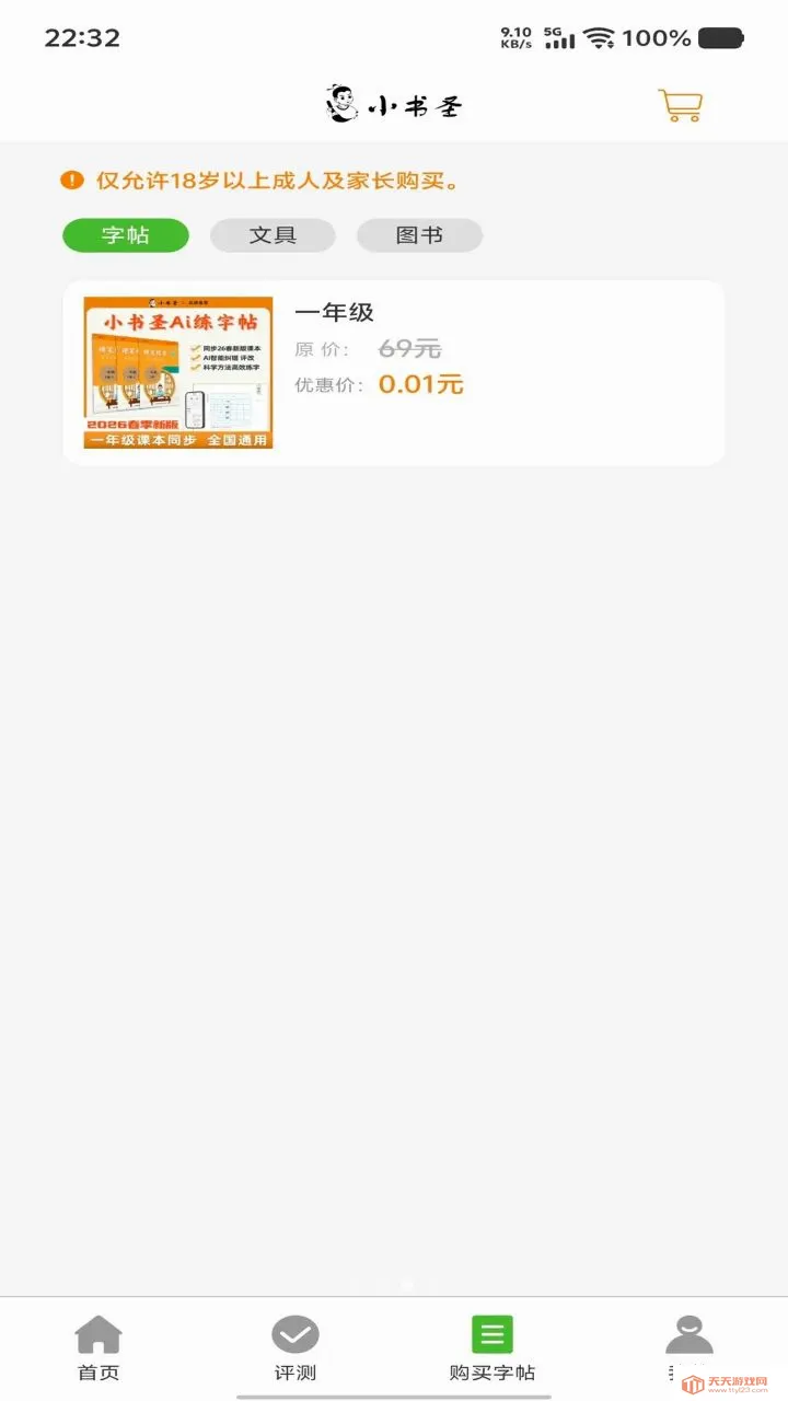 С��ʥ(�鷨ѧϰ����)��ͼ2