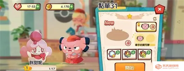 PokemonCafeReMix(�����ξ�Ӫ��Ϸ)