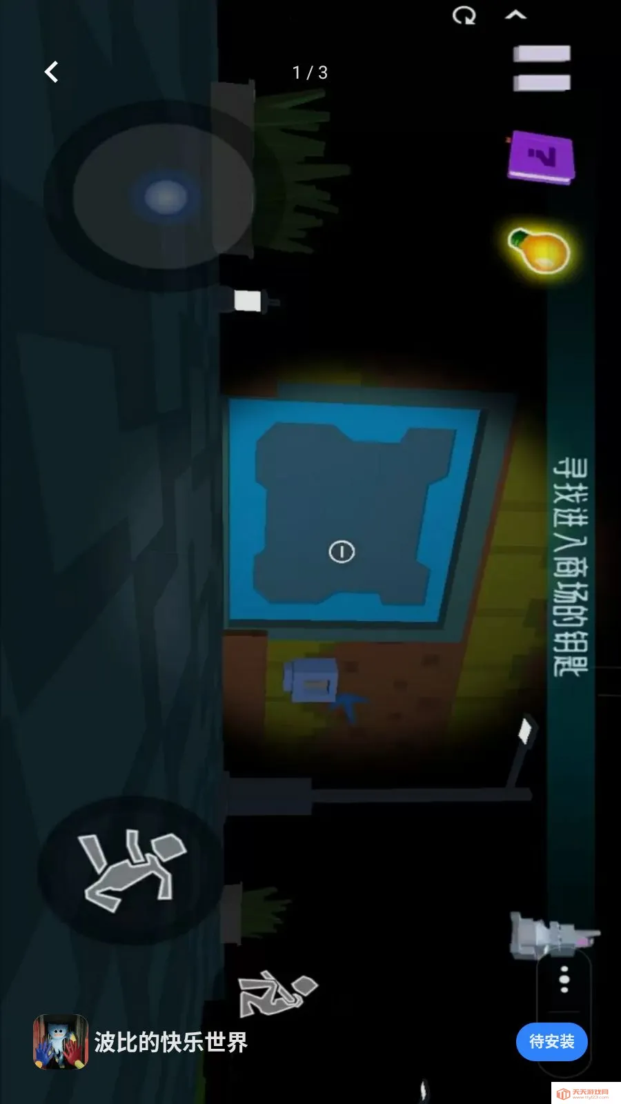���ȵĿ�������(ð��ѰŮС��Ϸ)v1.0 ��Ѱ��ͼ0