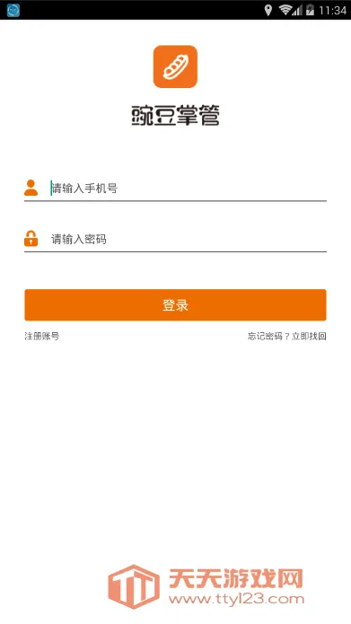 �㶹�ƹ�(������������)v4.23 �ٷ������ͼ2