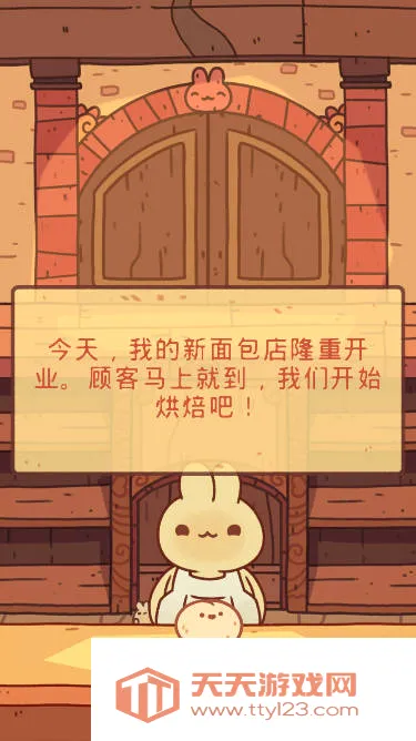���õ����(����꾭Ӫ��Ϸ)v1.0.5 ��Ѱ��ͼ4