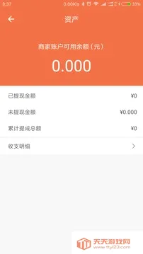 企叮咚商家版(商家采购管理软件)截图0