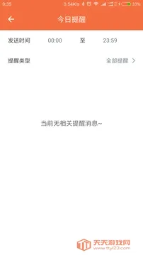 企叮咚商家版(商家采购管理软件)截图1