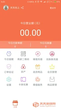 企叮咚商家版(商家采购管理软件)截图2