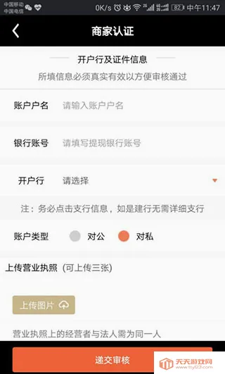 企叮咚商家版(商家采购管理软件) 企叮咚商家版(商家采购管理软件)