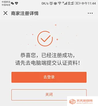 企叮咚商家版(商家采购管理软件) 企叮咚商家版(商家采购管理软件)