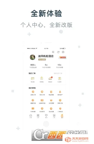企叮咚商家版(商家采购管理软件)截图4