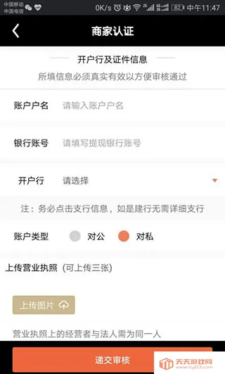 企叮咚商家版(商家采购管理软件) 企叮咚商家版(商家采购管理软件)