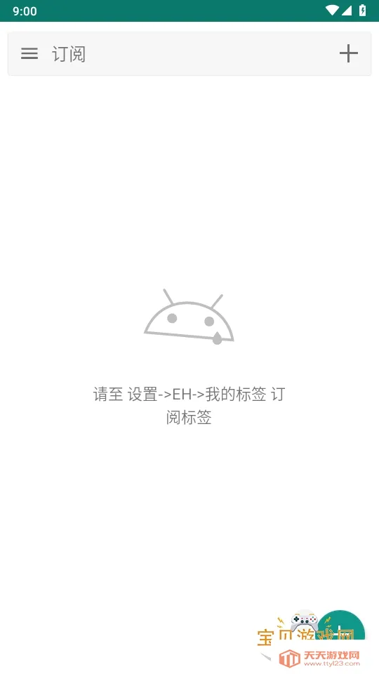 ehviewer(漫画阅读软件)截图3