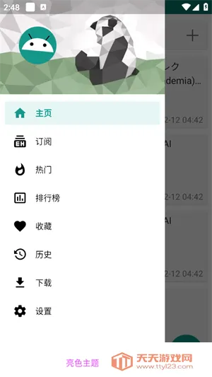 ehviewer(漫画阅读软件) ehviewer(漫画阅读软件)