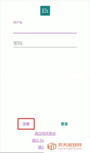 ehviewer(漫画阅读软件) ehviewer(漫画阅读软件)