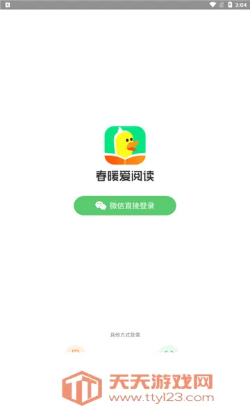 ��ů���Ķ�2026�ٷ����°汾��ͼ2