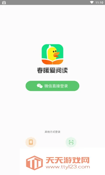 ��ů���Ķ�2026�ٷ����°汾��ͼ4